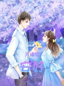 Just Because You Are Well