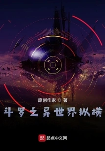 Douluo's Different World