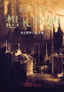 Time Travel: I Want to Stay with Her Forever