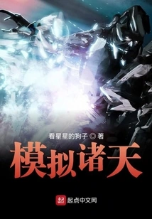 Simulate the Heavens