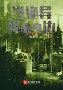 When Something Weird Comes Around