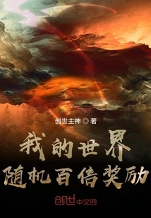 Minecraft: Random 100x Rewards