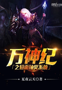 Plane Lottery System of the Era of the Gods