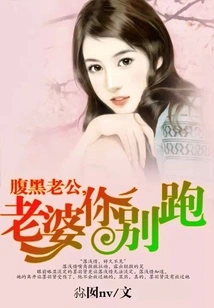 Sinister Husband: Wife, Don't Run Away