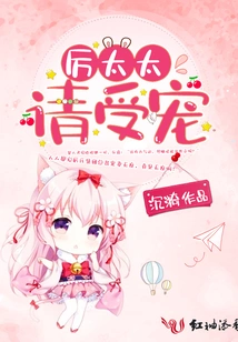 Mrs. Li, Please Be Favored