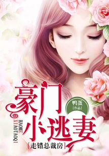 The Runaway Wife of a Rich Family: Wrong Ceo's Room