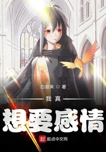 I Really Want Feelings