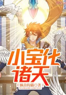 Little Treasures Transform into Heavens