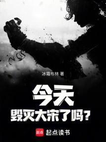 Has the Song Dynasty Been Destroyed Today?