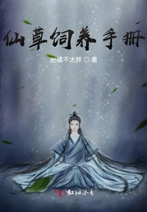 Grass Jelly Feeding Manual