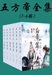 The Five Emperors (complete Collection)