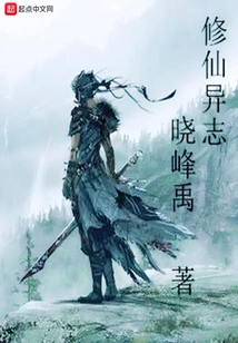 Cultivation of Immortality