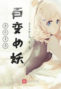 Retired Brave Man Turns into a Succubus