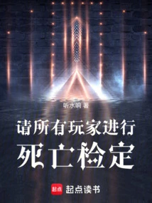 Ask All Players to Perform Death Rolls