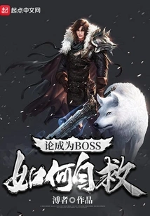 On How to Save Yourself by Becoming a Boss