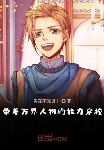 Traveling with the Abilities of People from All over the World