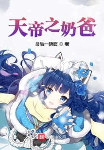 Emperor of Heaven's Daddy