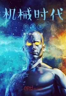 Rebirth of the Mechanical Age