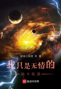 I'm Just a Ruthless Card Drawing Machine