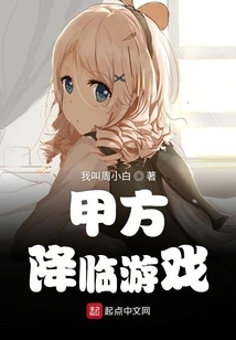 Party A's Arrival Game