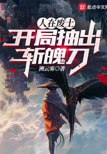 People Are in the Wasteland, and They Draw Their Zanpakutō at the Beginning