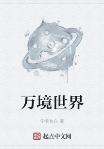 World of Ten Thousand Realms