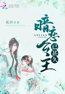 I Have Been Secretly in Love with the Princess for a Long Time