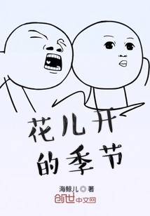 Flower Blooming Season