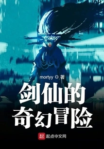 The Fantasy Adventure of the Sword Immortal