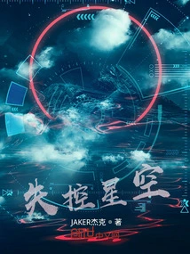 Out of Control Starry Sky