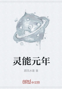 The First Year of Psychic Energy