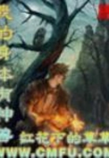 There is a Mythical Beast in My Body