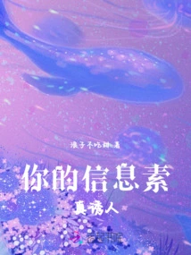 Your Pheromones Are so Tempting