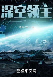 Age of Deep Space Lords