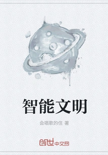 Intelligent Civilization