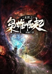 The Rise of the Heroes of the End of the World