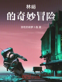 Linyu's Bizarre Adventure