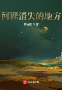 Where the Beaver Disappears