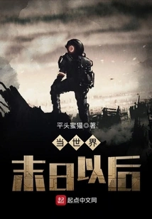 After the End of the World