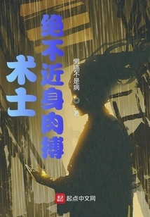 Warlocks Never Fight in Close Combat