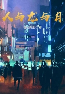 Man, Dragon and Moon