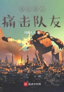 Strengthen Enemies and Beat up Teammates