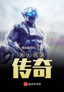 Wasteland I Am a Legend