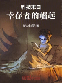 Technopocalypse: Rise of the Survivors