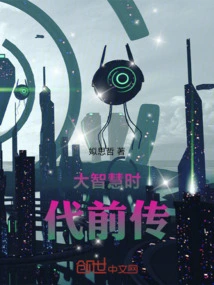 Prequel to the Age of Great Wisdom