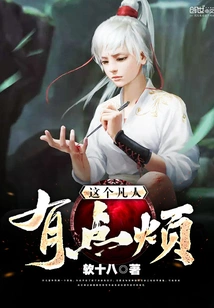 This Mortal is a Bit Annoying