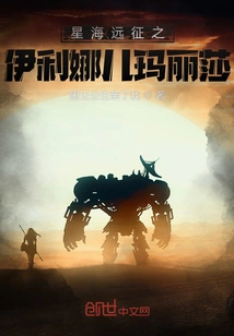 Star Sea Expedition: Irina Marisa