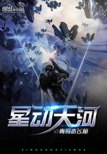 Stars Move the Milky Way