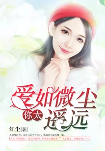 Love is Like Dust, You Are Too Far Away