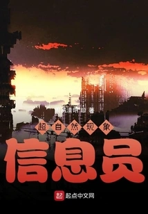 Paranormal Informant